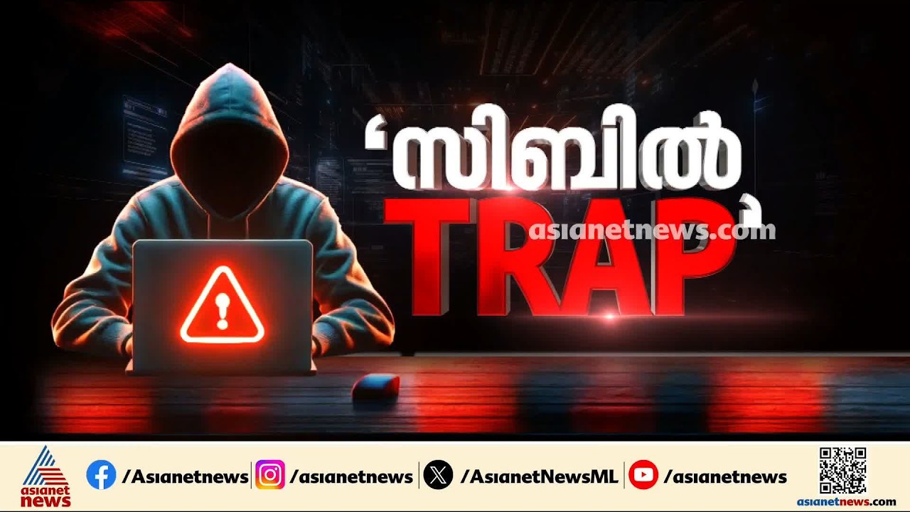 'ജപ്തി നോട്ടീസ് വരുമ്പോഴാണ് ഞങ്ങൾ അറിയുന്നത്'; സിബിൽ സ്‌കോർ തട്ടിപ്പിനിരയായവർ ജപ്തി ഭീഷണിയിൽ