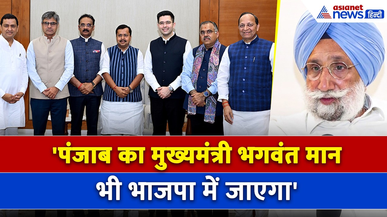 'पंजाब का मुख्यमंत्री गद्दार है', AAP के 7 सांसदों की बगावत पर कांग्रेस नेता ने क्या कहा...