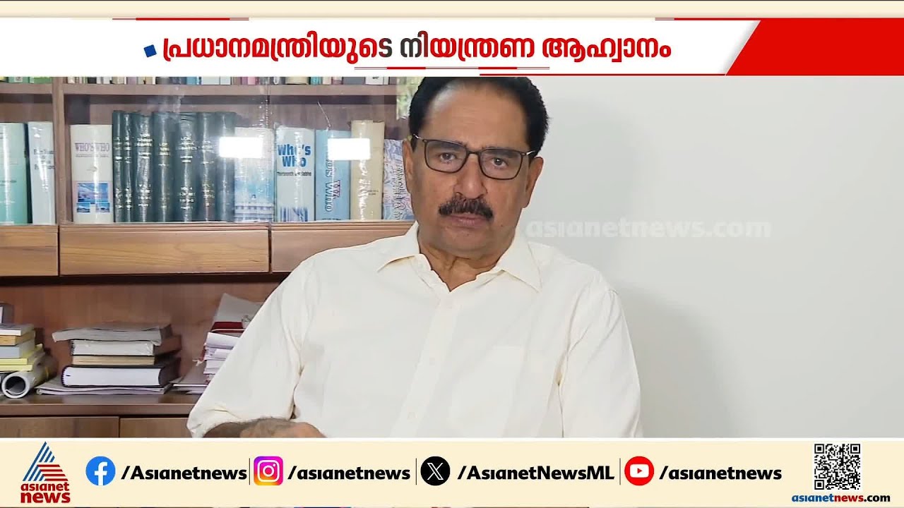 പ്രധാനമന്ത്രിയുടെ ആഹ്വാനം നിർഭാഗ്യകരം; പ്രതിസന്ധി പരിഹരിക്കാൻ ശ്രമിച്ചില്ല; എൻ.കെ.പ്രേമചന്ദ്രൻ