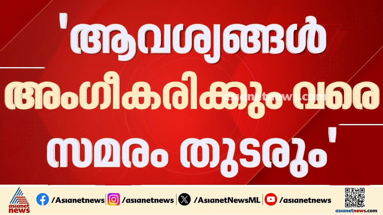 പ്രതിഷേധക്കാർക്കെതിരെ നടപടി പാടില്ലെന്ന് സോനം വാങ്‌ചുക്ക്; ചർച്ച ജന്തർമന്തറിൽ മതിയെന്ന് CJP | Delhi