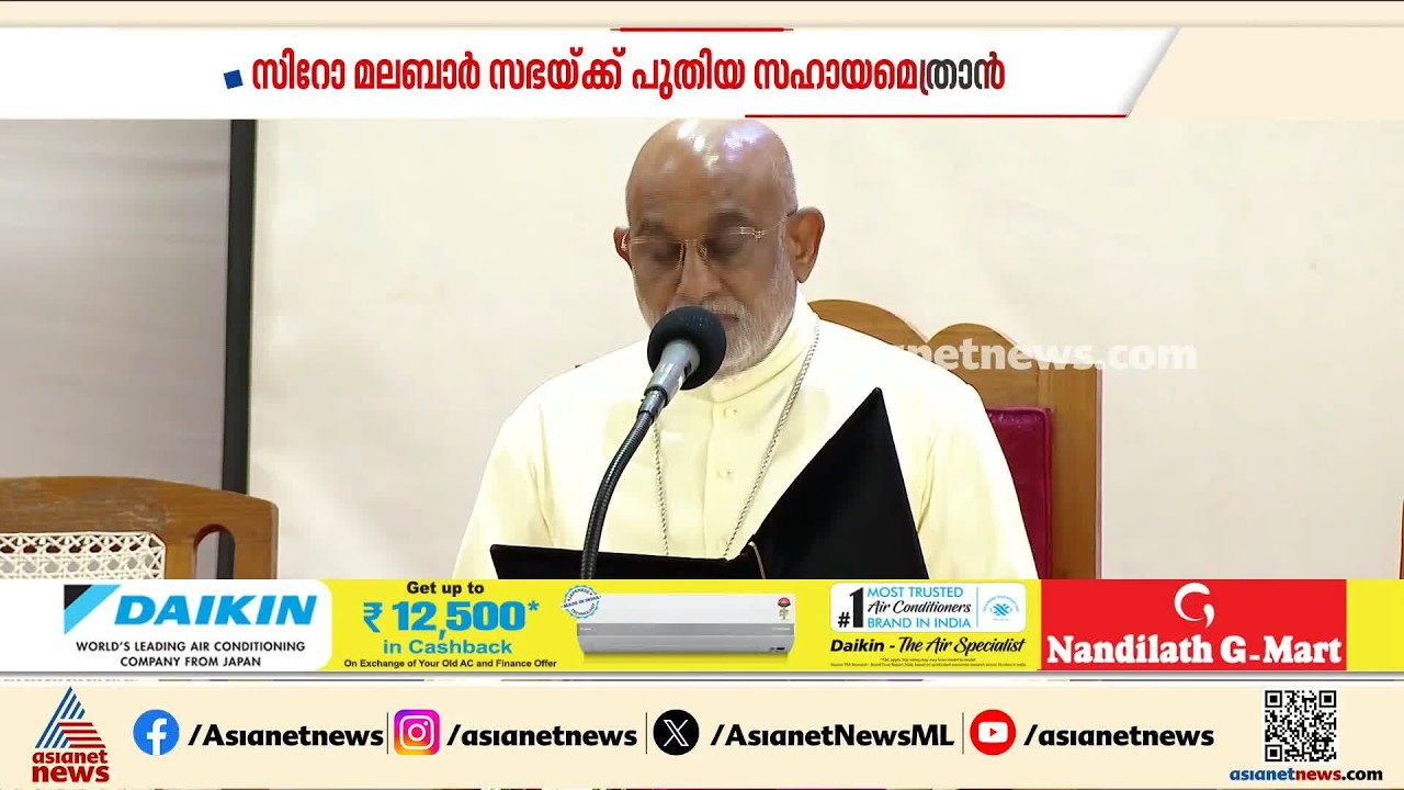 ഫാ.തോമസ് ആനിമൂട്ടിൽ കോട്ടയം അതിരൂപതയുടെ സഹായമെത്രാൻ | Archdiocese of Kottayam | Fr Thomas Animoottil