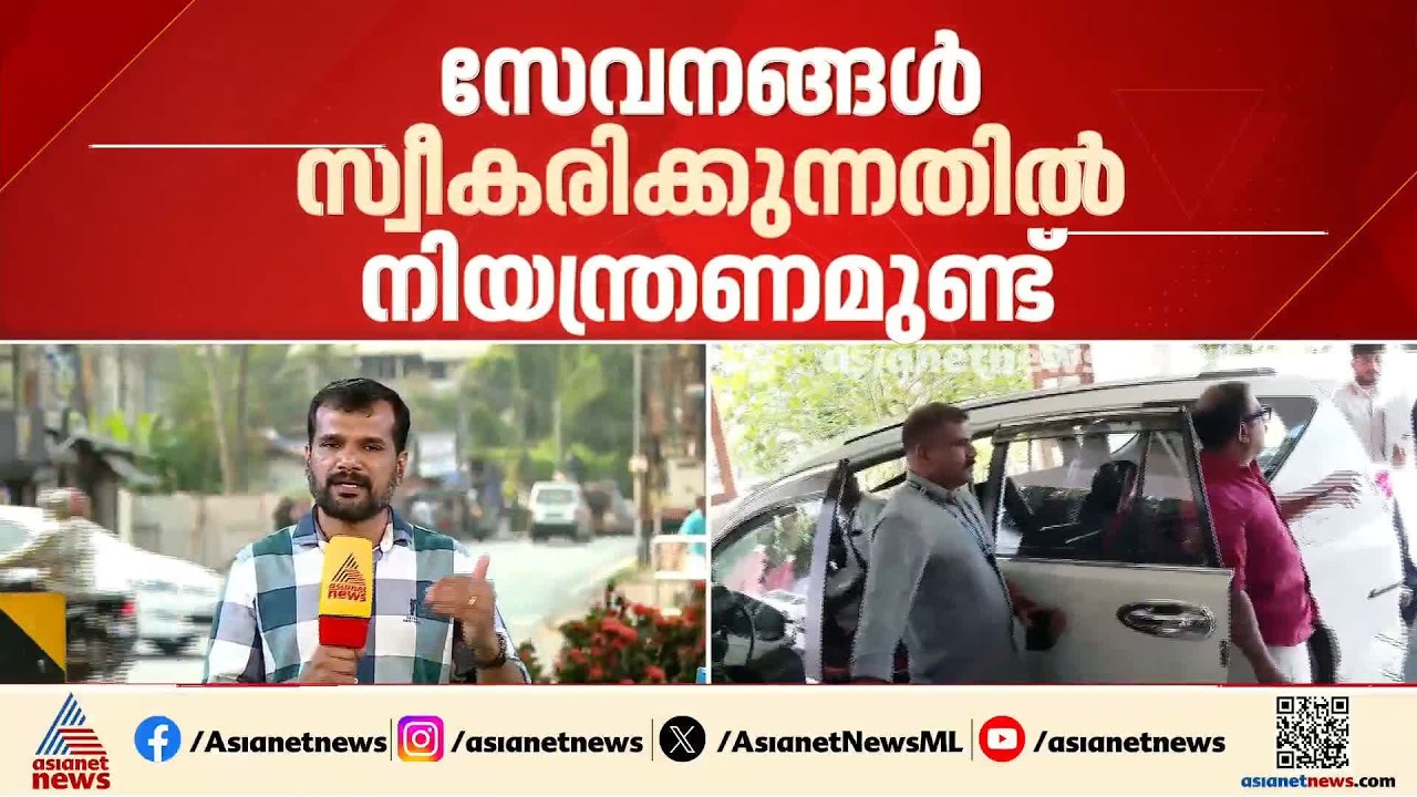 ആഡംബര വാഹനം ഉപയോഗിച്ചത് സംബന്ധിച്ച മന്ത്രിയുടെ വാദങ്ങൾ ശരിയോ? നിയമങ്ങളും ചട്ടങ്ങളും പറയുന്നതെന്ത്?