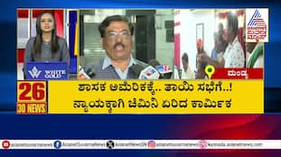 MLA Travels to US for Mother's Conference | Suvarna News