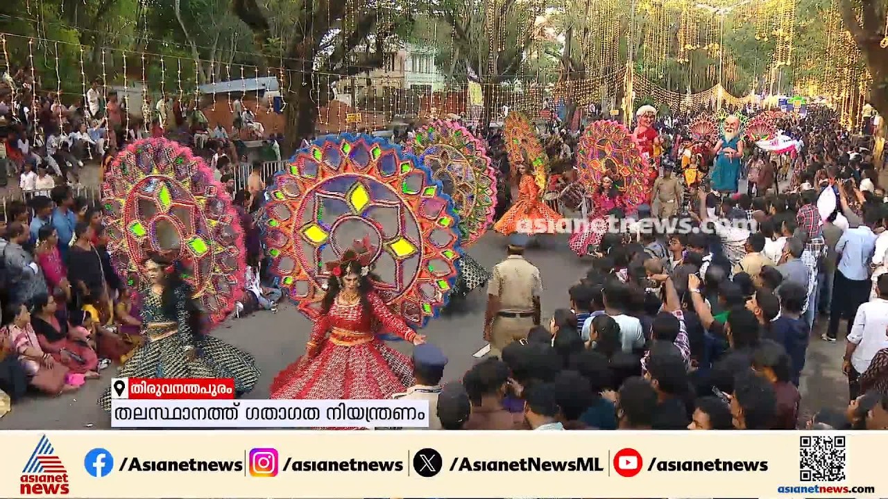 റോഡിൽ 99 കലാരൂപങ്ങൾ; തലസ്ഥാനത്തെ വർണാഭമാക്കി ഘോഷയാത്രയിലെ കാഴ്ചകൾ | Onam Celebration | Trivandrum