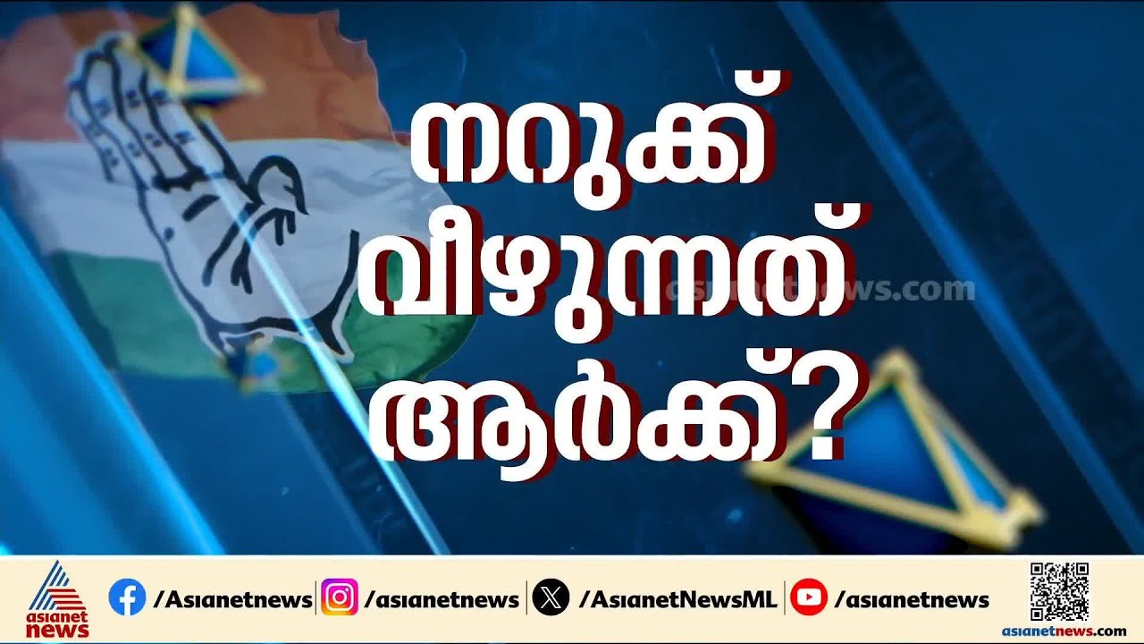 നറുക്ക് വീഴുന്നത് ആർക്ക്?; നിയമസഭ കക്ഷിയോ​ഗം നാളെ