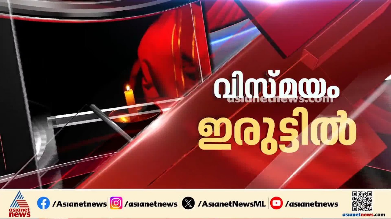 ​ഇരുട്ടെന്ന വിസ്‌മയം; പവർ കട്ടിൽ അടിയന്തര നീക്കവുമായി കേരളം, ഉത്തരേന്ത്യൻ സംസ്ഥാനങ്ങളുടെ സഹായം തേടി