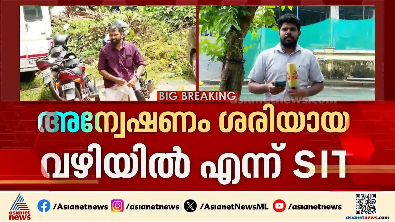 കാഫിർ സ്ക്രീൻഷോട്ട് കേസ്; അനാവശ്യമായി ആരെയും ചോദ്യം ചെയ്തിട്ടില്ലെന്ന് എസ്ഐടി