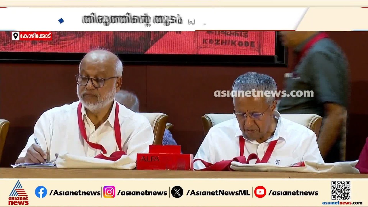 വിശാല സംസ്ഥാന സമിതി; തിരുത്തിന് നാല് മുഖം നിർ​ദേശിച്ച് സിപിഎം