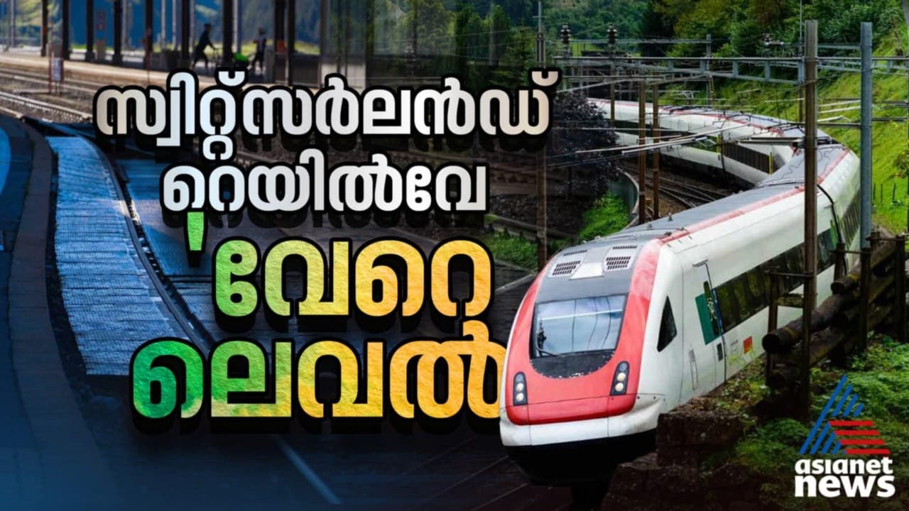 റെയില്‍വേ ട്രാക്കുകളും വൈദ്യുതി ഉൽപ്പാദിപ്പിക്കും | Solar | Railway