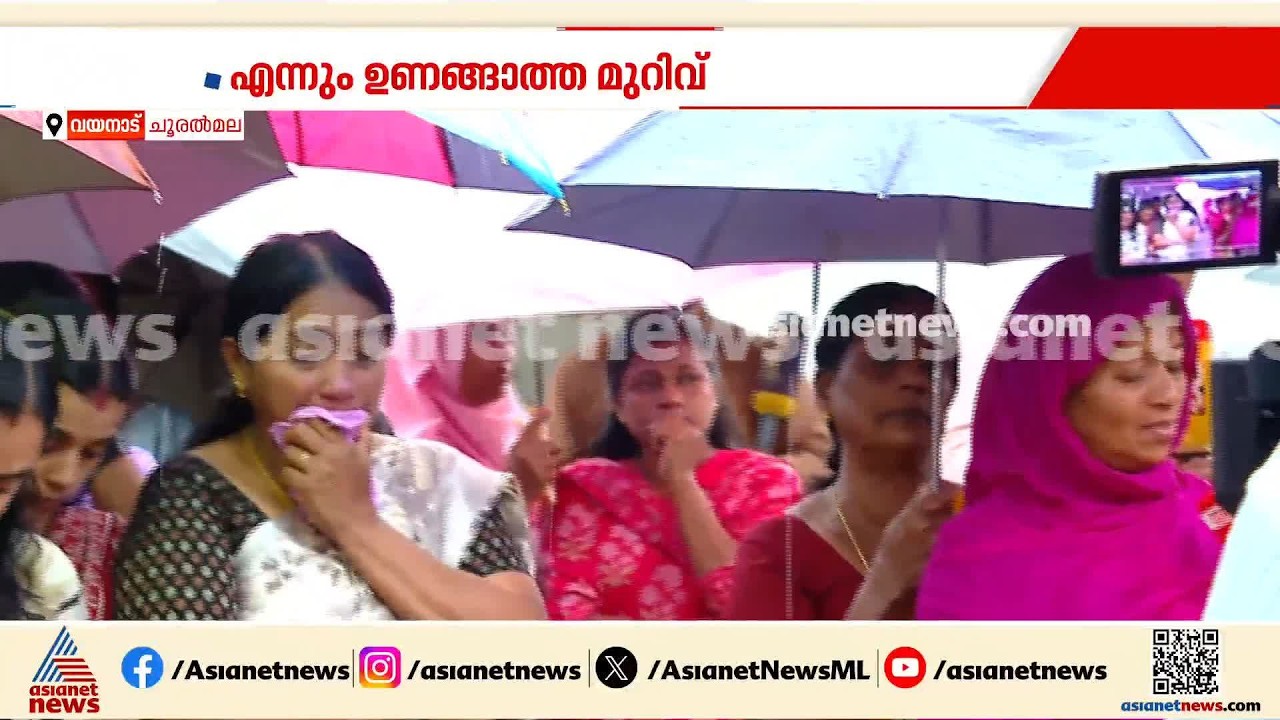 'മഴ വരുമ്പോൾ ഞങ്ങക്ക് ഭയങ്കര പേടിയാണ്, മരണം വരെ ഞങ്ങക്ക് ആ ദിവസം മറക്കാൻ പറ്റില്ല'