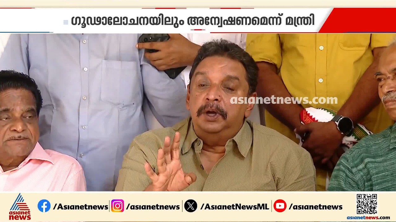 മുട്ടിൽ മരംമുറി കേസ്: വിപുലമായ അന്വേഷണം വേണമെന്ന് മന്ത്രി ഷിബു ബേബി ജോൺ| Muttil Tree Felling Case