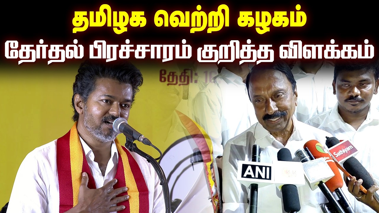 அதிமுக உள்கட்சி மோதல் குறித்து கே.ஏ. செங்கோட்டையன் ஆவேசம்! | K.A. Sengottaiyan | TVK