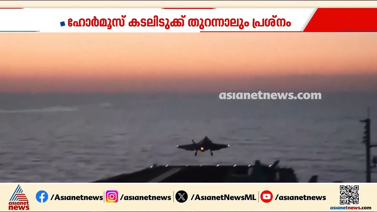 ഇറാൻ - അമേരിക്ക ധാരണ; മുന്നിൽ വെല്ലുവിളികളേറെ, ധാരണ   ഉൾക്കൊള്ളാൻ കഴിയാതെ ഇസ്രായേൽ | Iran - America