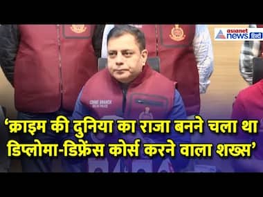 होने से पहले दिल्ली क्राइम ब्रांच ने रोक दी 2 खतरनाक वारदात, पकड़ा गया हाईटेक क्रिमिनल