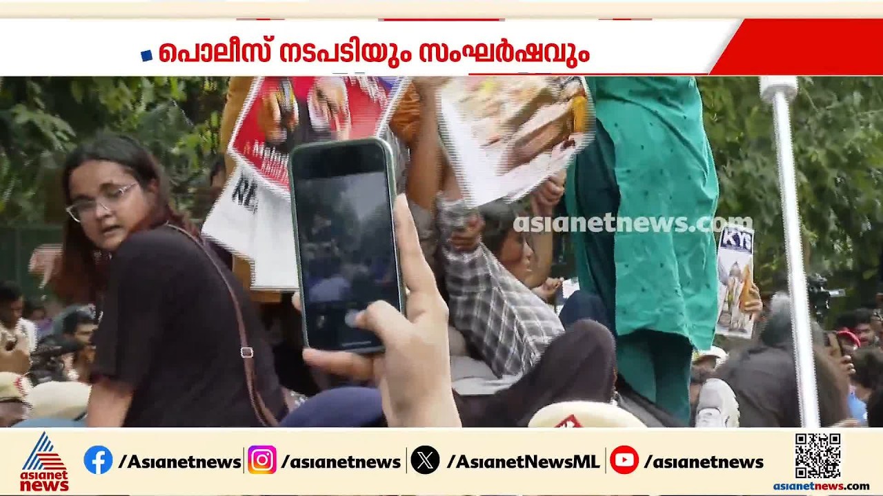 സമരച്ചൂടിൽ ദില്ലി;ഗ്യാനേഷ് കുമാറിന്റെ രാജിയാവശ്യപ്പെട്ട് തെരുവിലിറങ്ങി വിദ്യാർഥി-യുവജന സംഘടനകൾ | AAP
