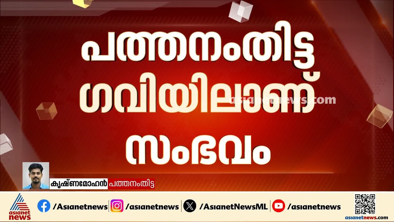 ഗവിയിൽ യുവതിയെ മരിച്ച നിലയിൽ കണ്ടെത്തി; കൊലപാതകമെന്ന് സംശയം | Gavi | Women death