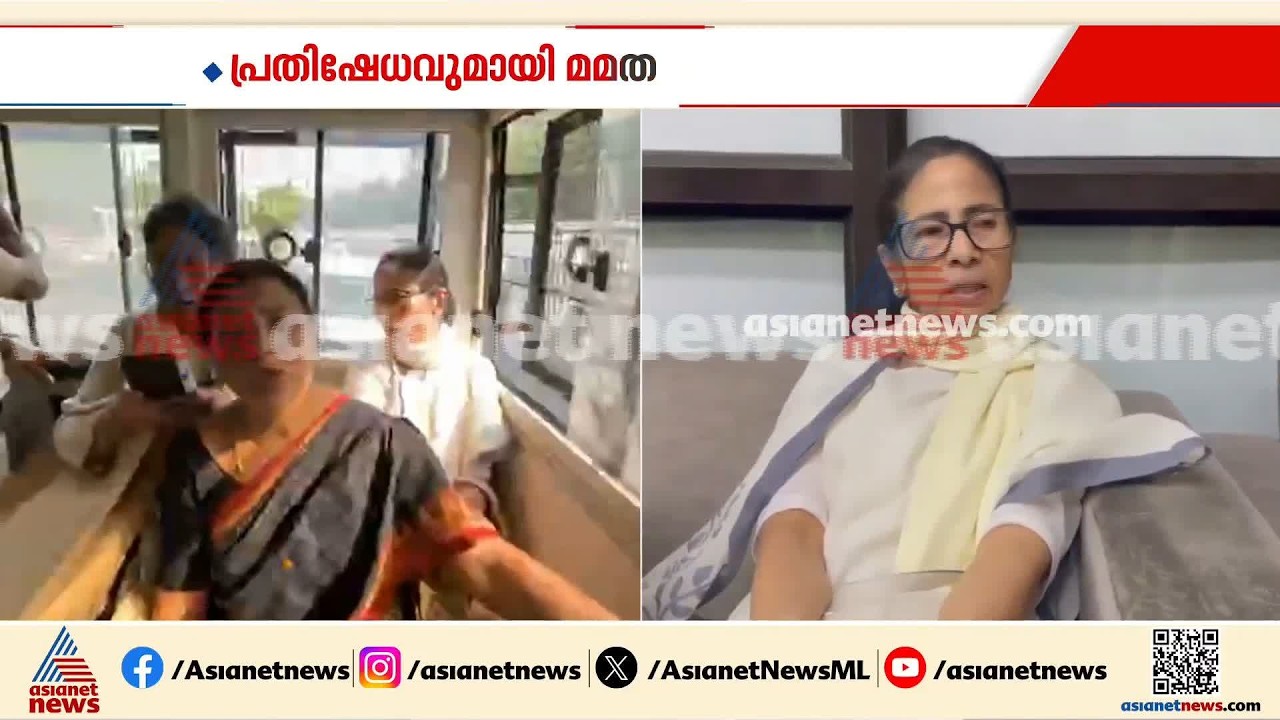 പ്രതിഷേധവുമായി മമത; കസ്റ്റഡി ആകാരണമെന്ന് മമത ദില്ലിയിലെ ദ്വാരക പൊലീസ് സ്റ്റേഷനിൽ | Delhi | CJP