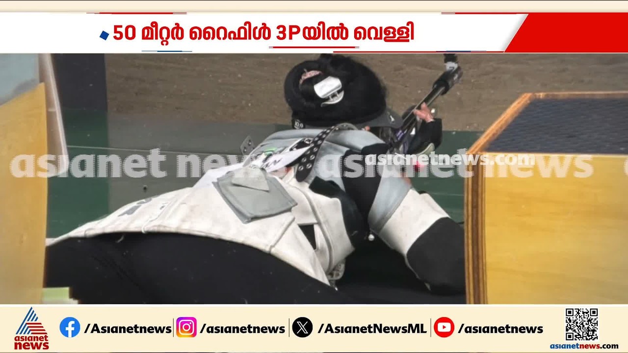 വിദര്‍ശയിലൂടെ ഇന്ത്യയ്ക്ക് തകര്‍പ്പന്‍ തിരിച്ചുവരവ്; ഷൂട്ടിങ്ങില്‍ മലയാളി താരത്തിന് ഇരട്ട വെള്ളി
