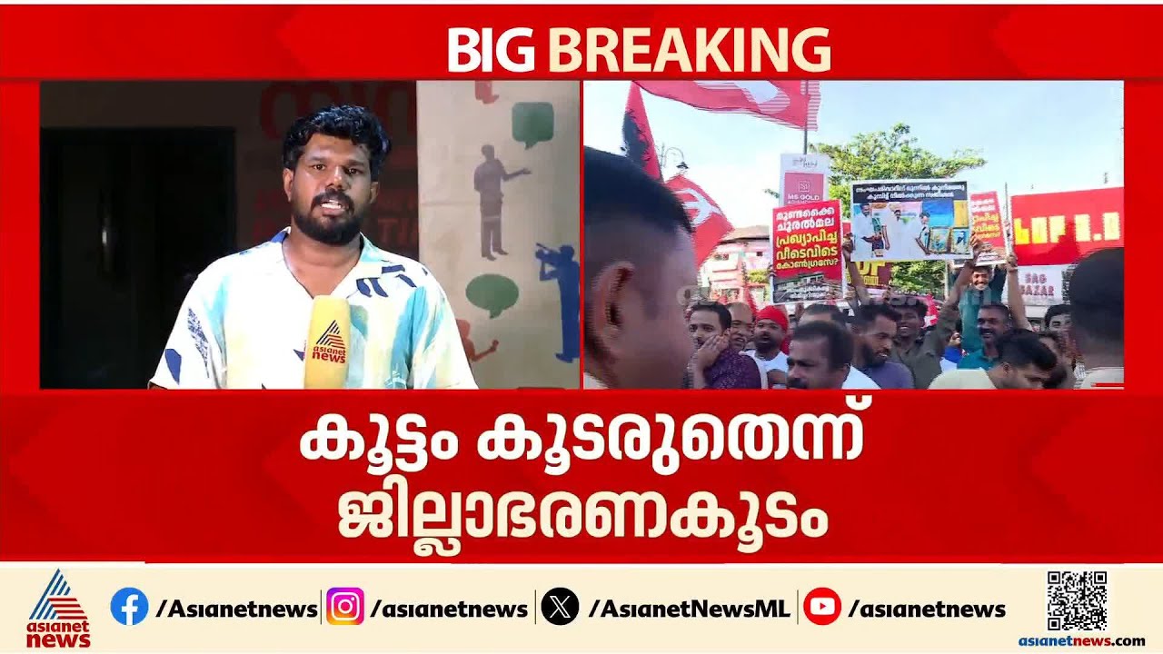 കണ്ണൂർ ജില്ലയിൽ ഇന്ന് നിരോധനാജ്ഞ; ആളുകൾ കൂട്ടം കൂടരുതെന്ന് നിർദേശം