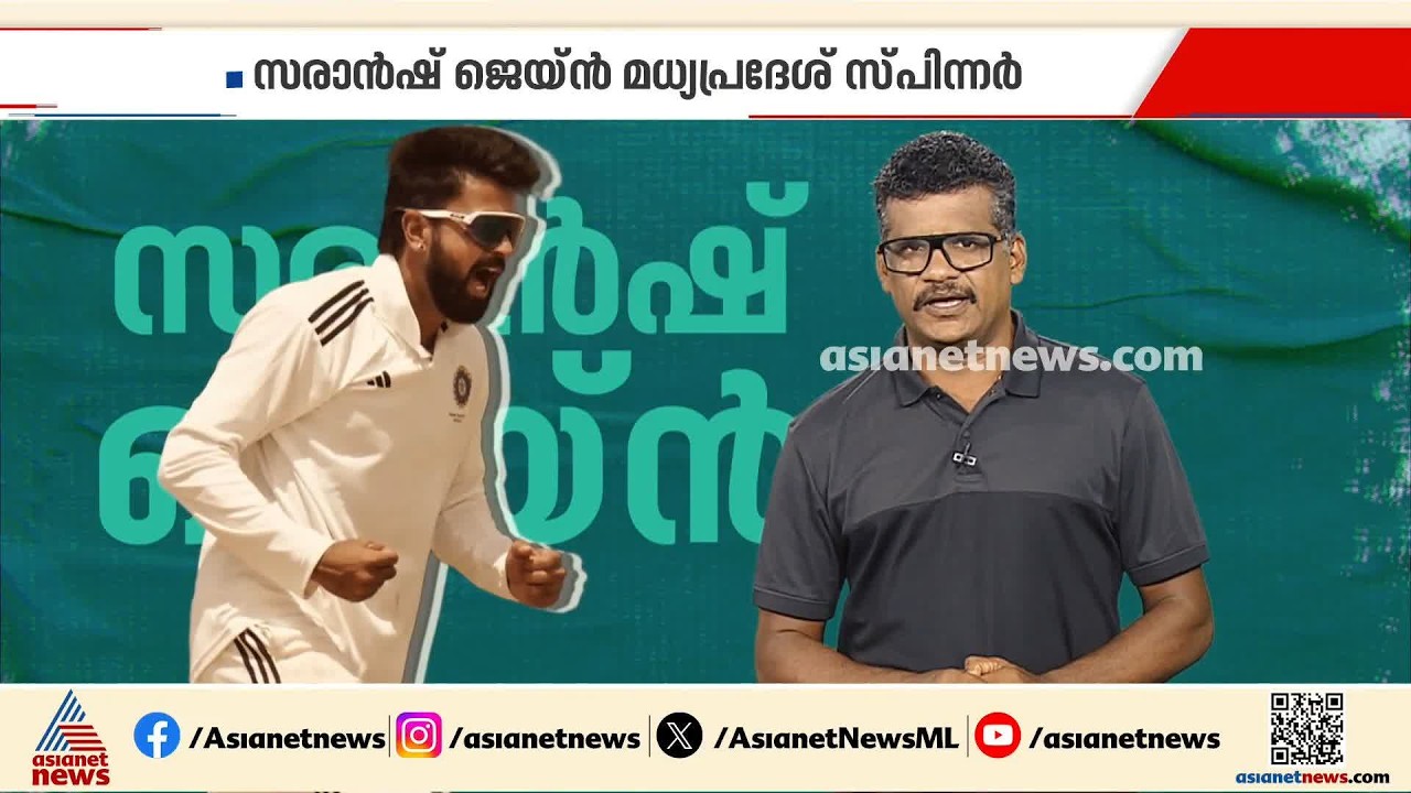 33ാം വയസിൽ സീനിയർ ടീമിൽ; ആരാണ് സരാൻഷ് ജെയ്ൻ