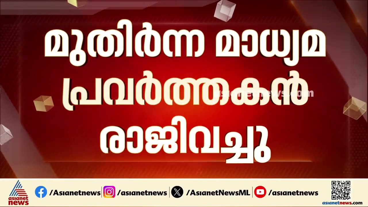കള്ളൻ വിജയൻ ലേഖന വിവാദം;  കെ ആർ അജയൻ രാജിവെച്ചു