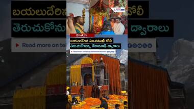 Asianet Image