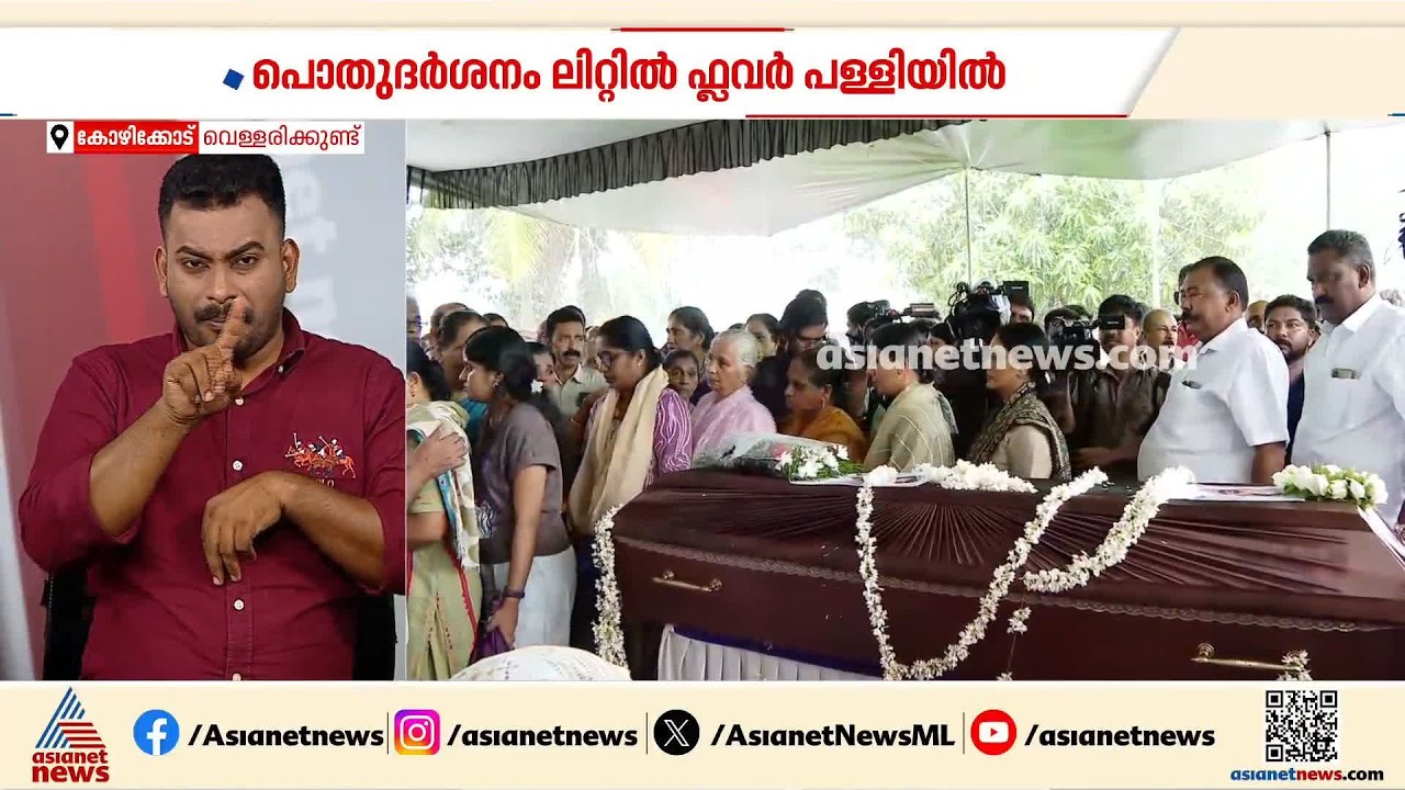 അഖിൽ ജോയന്റെ മൃതദേഹം നാട്ടിലെത്തിച്ചു; പൊതുദർശനം തുടരുന്നു