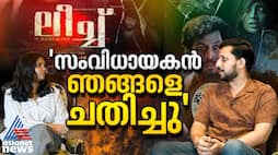 Director Accused of ₹1 Crore Fraud | Leech | Anoop Rethna