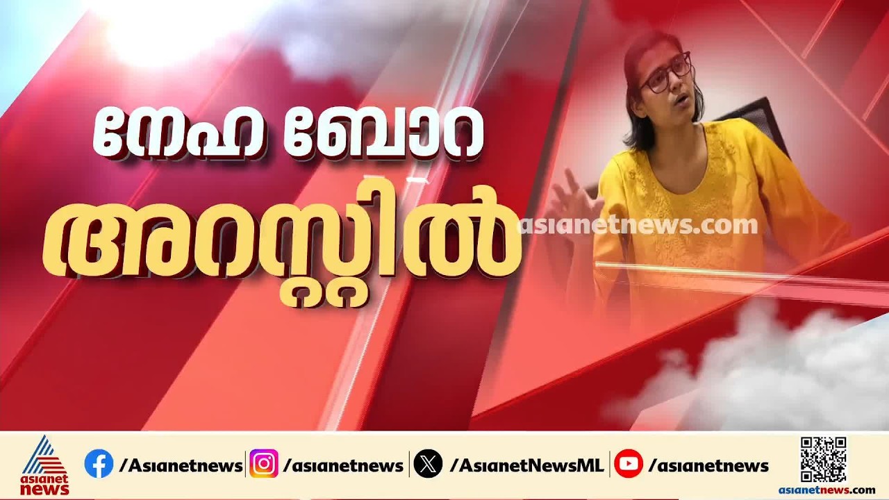 രാത്രിയിലും ദില്ലിയിൽ പ്രതിഷേധം ശക്തം; നേഹ ബോറയെ കസ്റ്റഡിയിലെടുത്തു