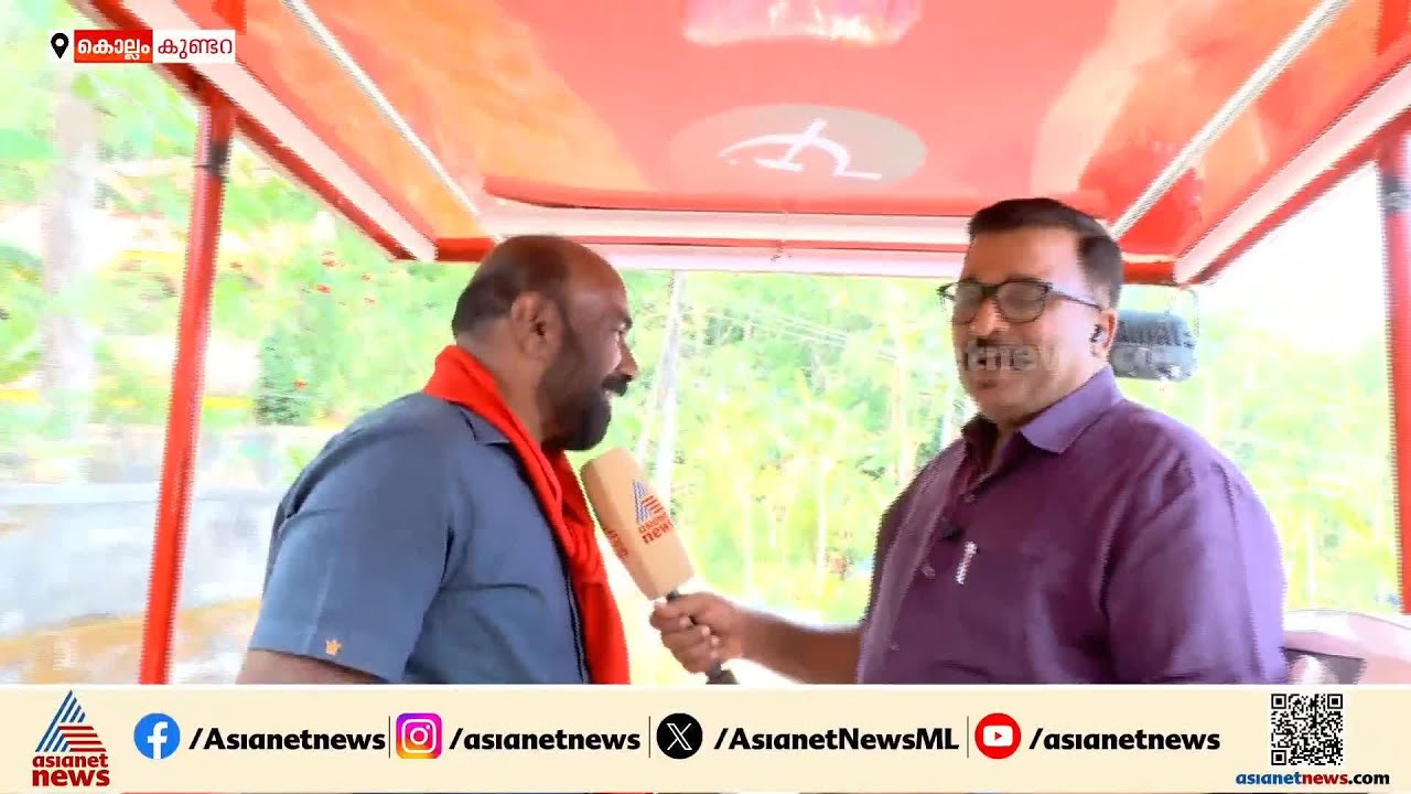 അനുകൂലമായ രാഷ്ട്രീയ കാലാവസ്ഥയാണ് കുണ്ടറയിലുളളത്, മണ്ഡലം തിരിച്ച് പിടിക്കും: എസ്എല് സജികുമാര് | LDF