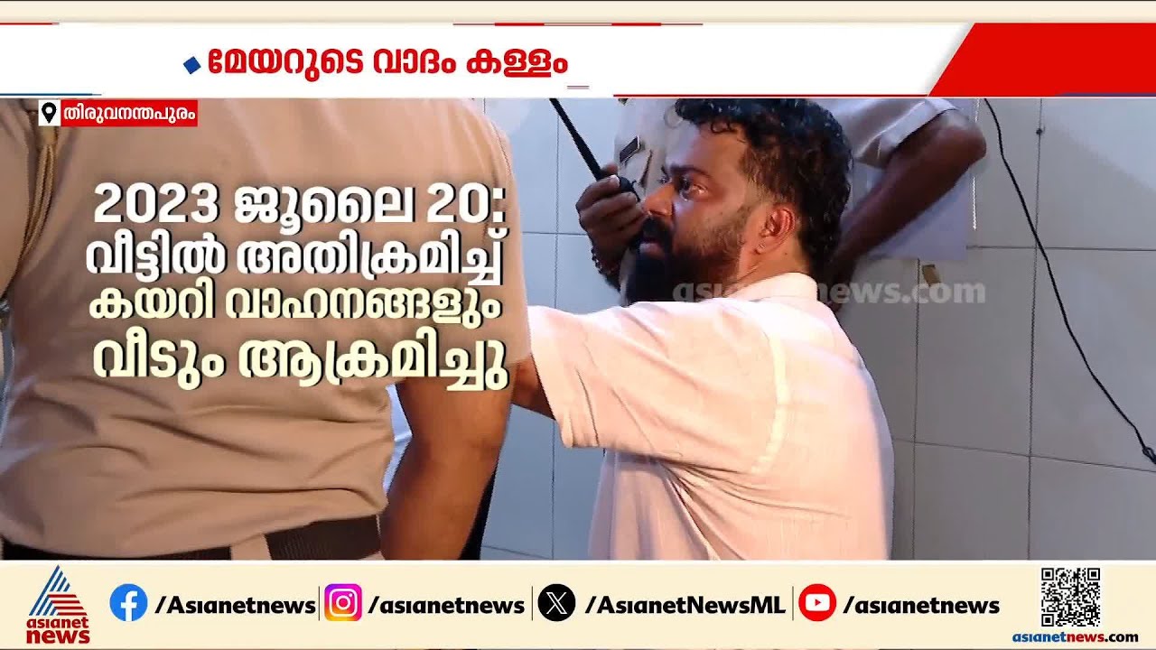 സു​ഗതന്റെ കാപ്പ കേസ് അറിയില്ലെന്ന മേയറുടെ വാദം കള്ളം; 2023ലും 2025ലും കാപ്പ