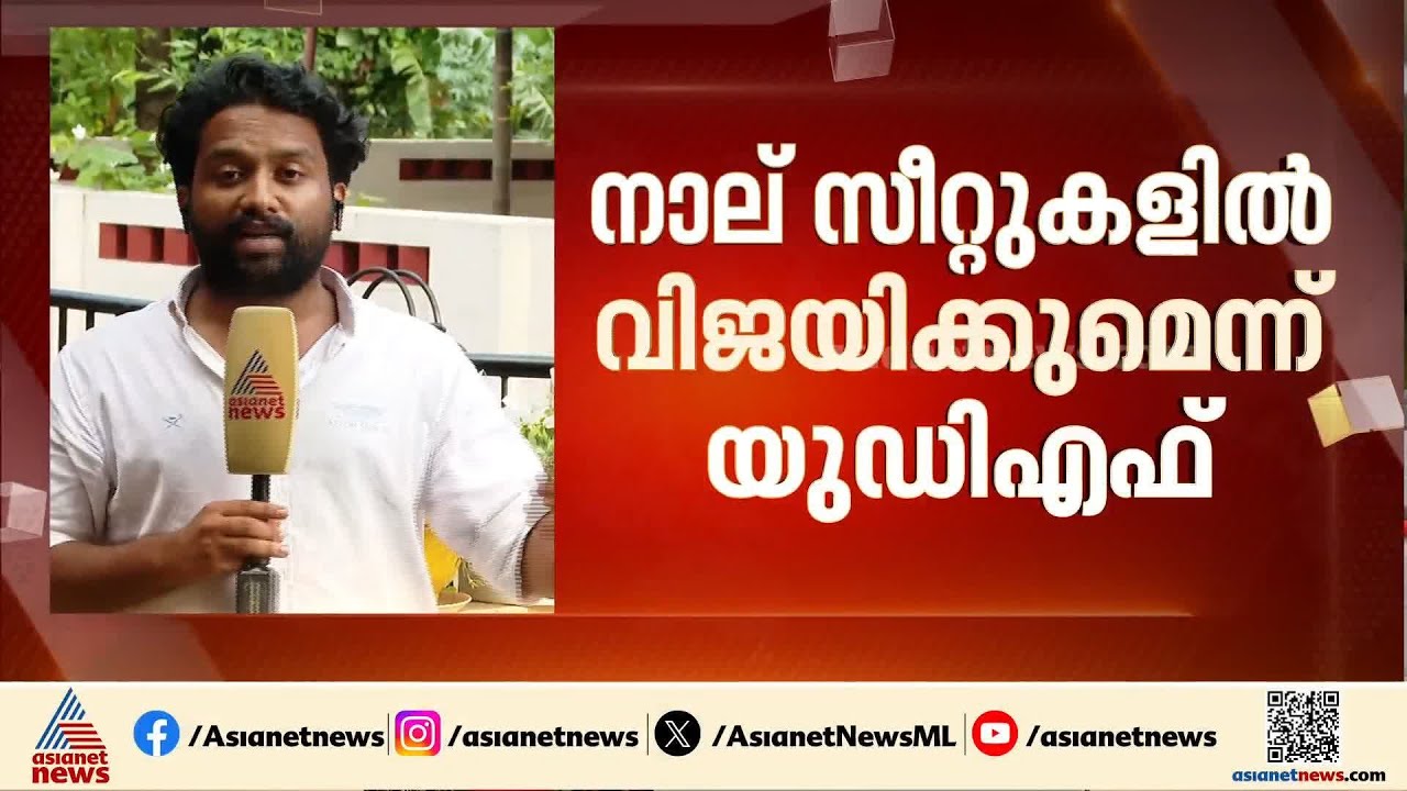 പാലക്കാട്ട് സിറ്റിംഗ് സീറ്റുകൾ നിലനിര്‍ത്തുമെന്ന് സിപിഎം; നാല് സീറ്റെങ്കിലും ഉറപ്പിച്ച് UDF