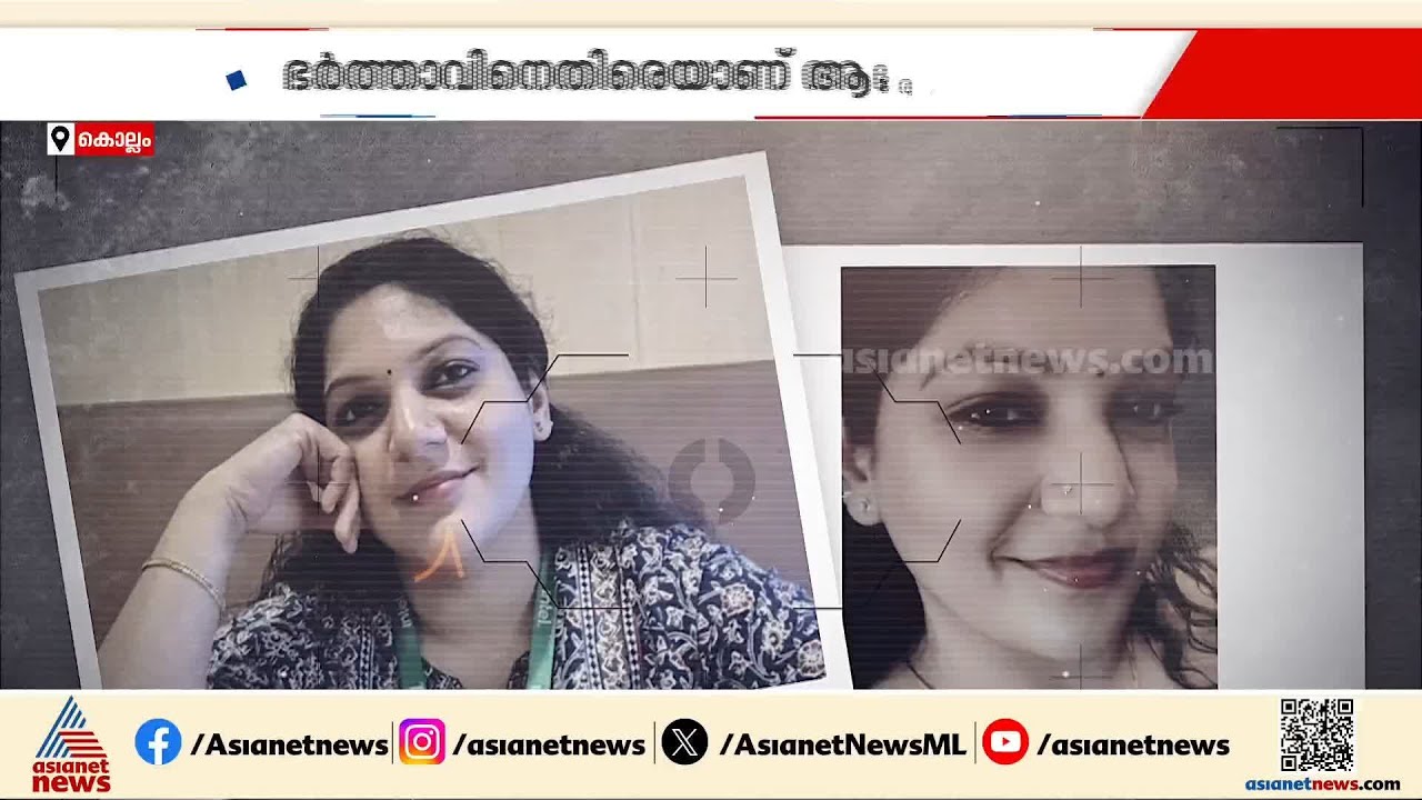 യുവതിയുടെ മരണത്തിൽ ദുരൂഹത ആരോപിച്ച് കുടുംബം; ഭർത്താവിനെതിരെ മുഖ്യമന്ത്രിക്കും ഡിജിപിക്കും പരാതി നൽകി