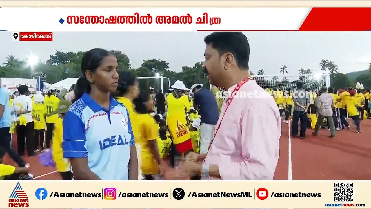 ഇരട്ടി നേട്ടത്തിൽ അമൽ ചിത്ര; സംസ്ഥാന കായിക മേളയ്ക്കൊപ്പം ലോക സ്കൂൾ കായിക മേളയിൽ അവസരം