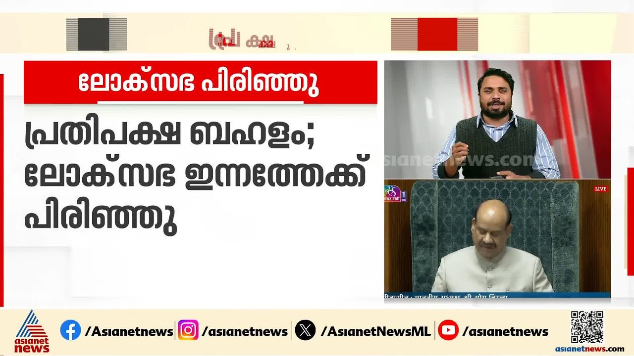 'മോദിയെ ആക്രമിക്കാൻ നീക്കം'; പ്രതിപക്ഷത്തിനെതിരെ ആരോപണവുമായി സ്‌പീക്കർ