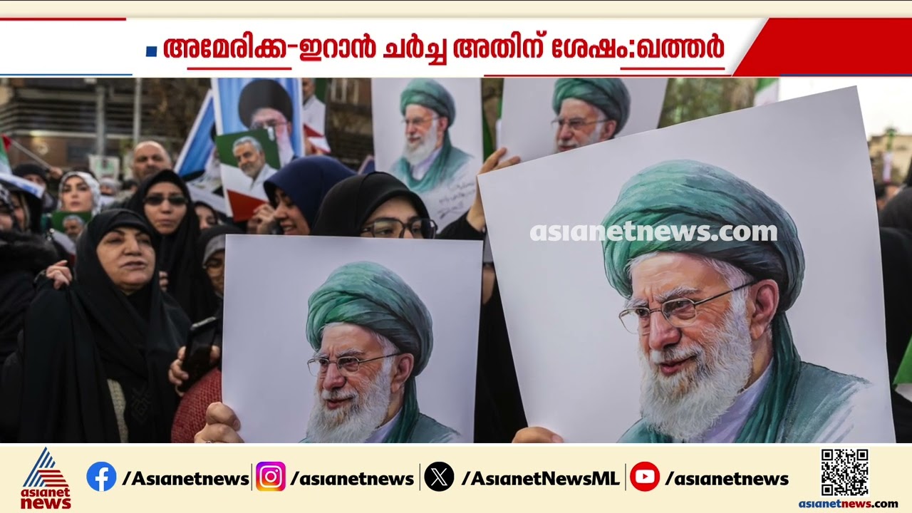 സമാധാന ചർച്ചകൾ നീളും... അമേരിക്ക - ഇറാൻ തുടർ  ചർച്ചകൾ ഖമനേയിയുടെ സംസ്കാര ചടങ്ങിന് ശേഷം