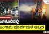 Bengaluru's Pre-Monsoon Showers Intensify