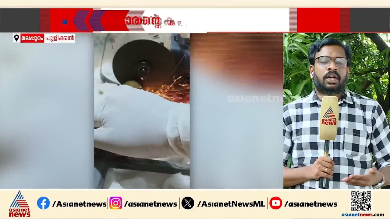 16കാരൻ്റെ കഴുത്തിൽ കമ്പി തുളച്ചുകയറി; അപകടം മാങ്ങ പറിക്കുന്നതിനിടെ