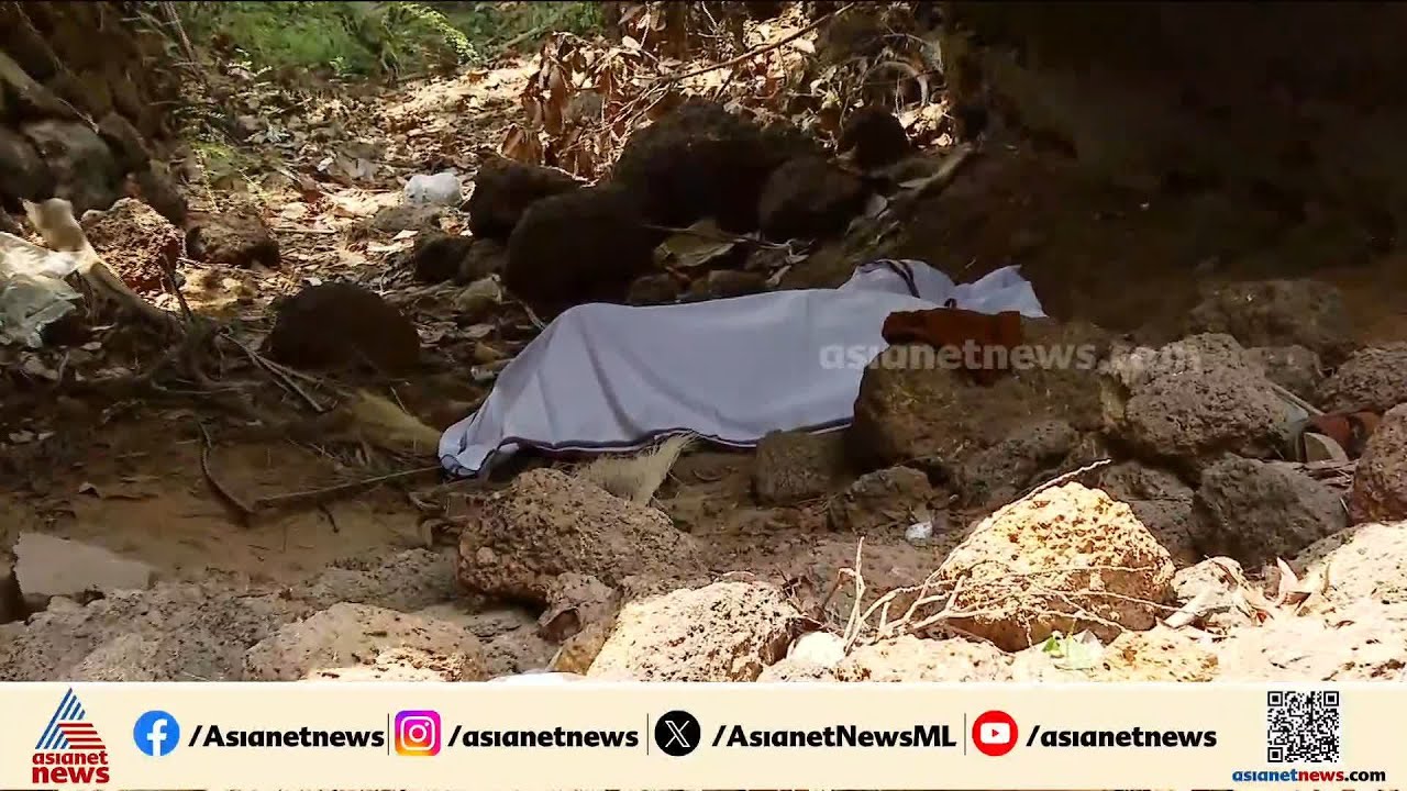 കാസര്‍കോട് യുവാവിനെ മരിച്ച നിലയിൽ കണ്ടെത്തി; മരണകാരണം വ്യക്തമല്ല | Kasaragod