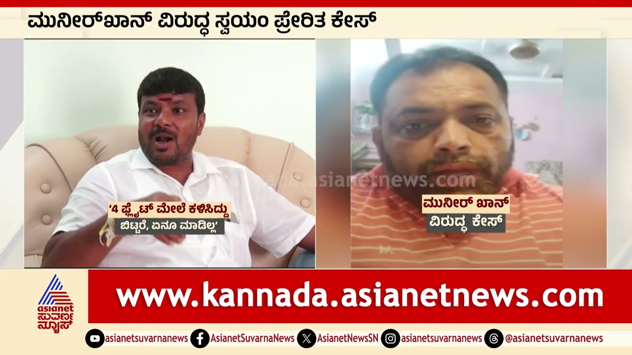 ಜನರಿಗೆ ಒಂದು ನ್ಯಾಯ, ಅವ್ರಿಗೊಂದು ನ್ಯಾಯ! congress ನಾಯಕರು ಏನ್ ಮಾತಾಡಿದ್ರೂ ನಡೆಯುತ್ತಾ?  Operation Sindoor