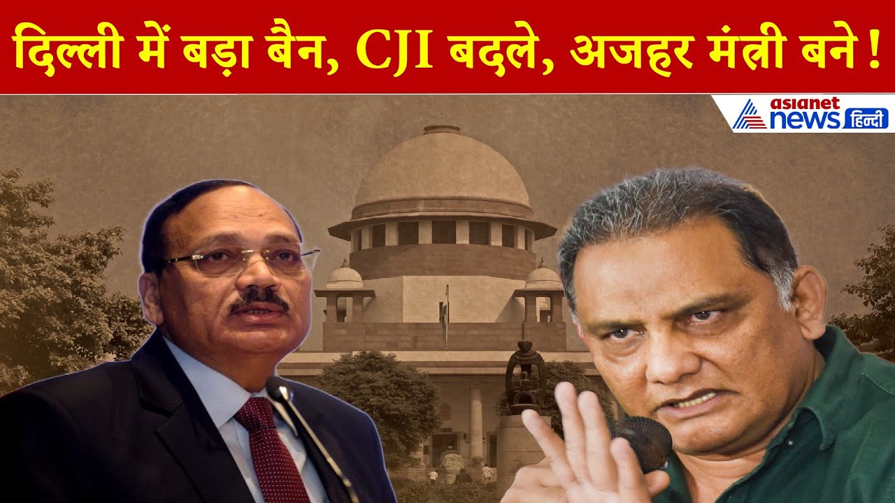 1 नवंबर सुबह की बड़ी खबरें: दिल्ली में बैन, कोर्ट में बदलाव और मैदान में जेमिमा का जलवा