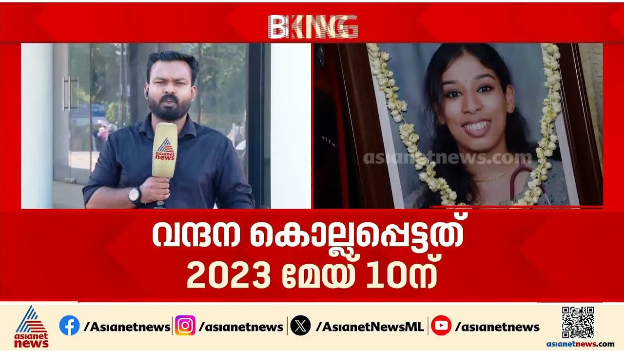 നീതി കാത്ത് കേരളം... ഡോ. വന്ദന ദാസ് കൊലക്കേസിൽ വിധി ഇന്ന്; പ്രതിക്ക് വധശിക്ഷ നൽകണമെന്ന് പ്രോസിക്യൂഷൻ