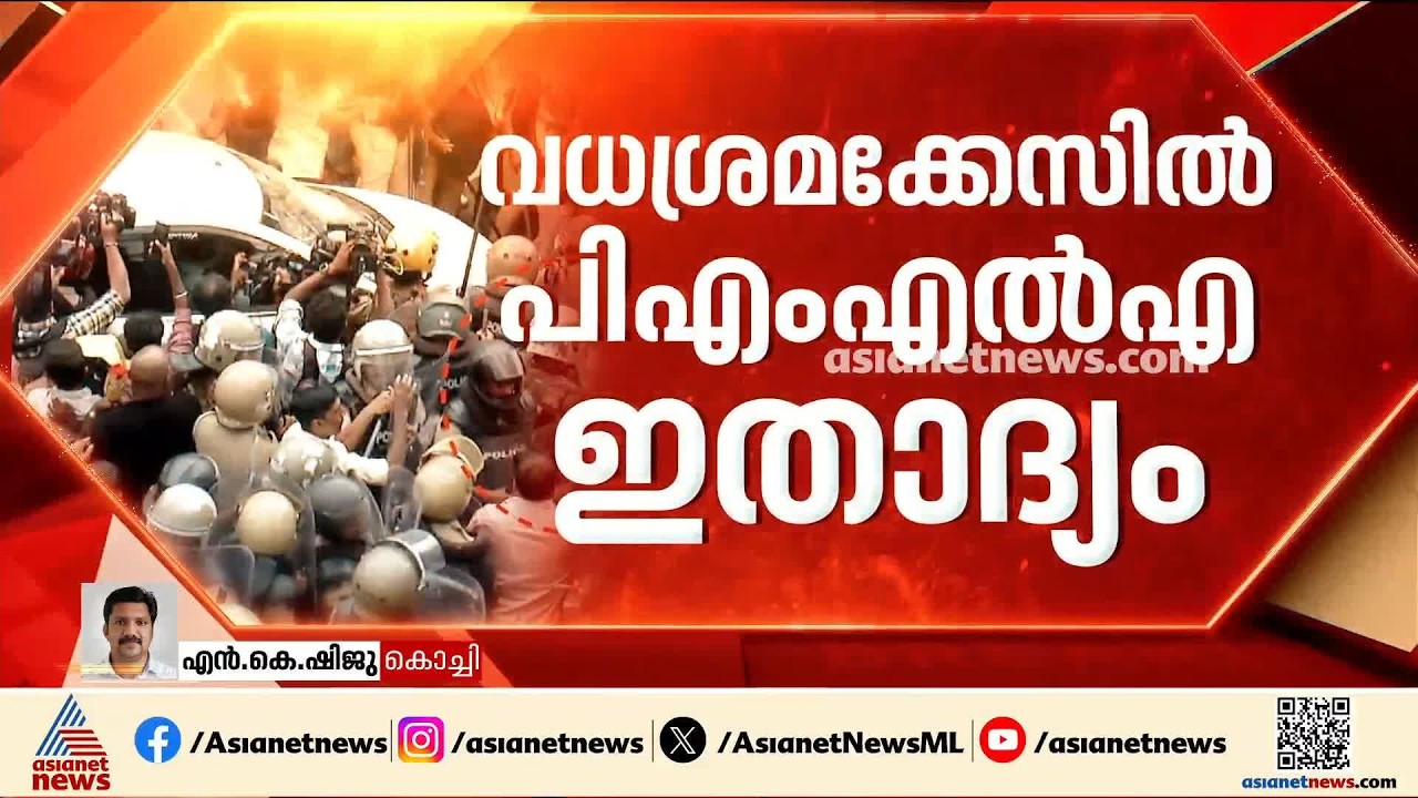 ഇ ഡി ഉദ്യോഗസ്ഥരെ ആക്രമിച്ച സംഭവം; പിഎംഎൽഎ നിയമപ്രകാരം കേസെടുത്ത് ഇ ഡി