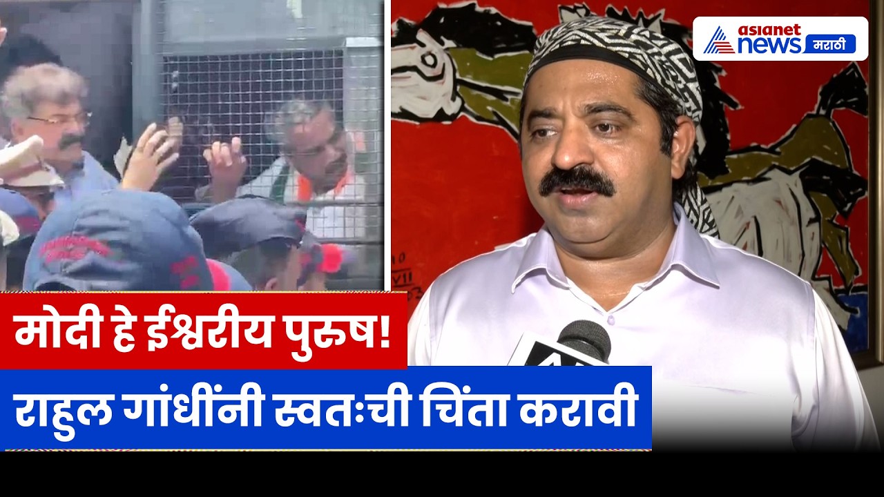 राम कदम यांचा राहुल गांधी आणि शरद पवारांवर हल्लाबोल, आंदोलनावरून टोला | Ram Kadam | CBSE | Protest