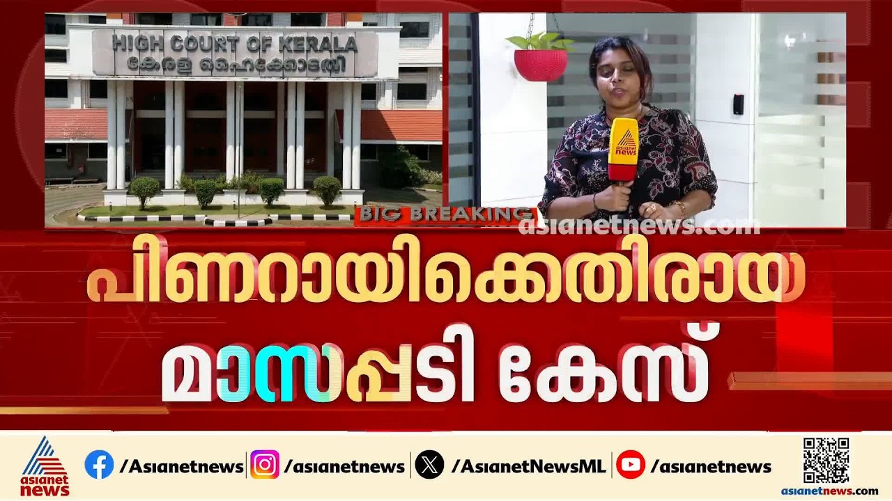 മാസപ്പടി അഴിമതി കേസ്; പിണറായി വിജയന് വീണ്ടും സമൻസ് അയക്കാൻ ഇ ഡി