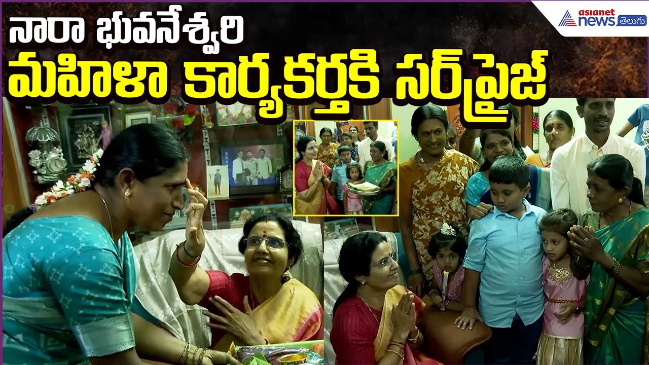 Nara Bhuvaneshwari Surprise Visit to Mahila Activist  | Women Empowerment | Asianet News Telugu