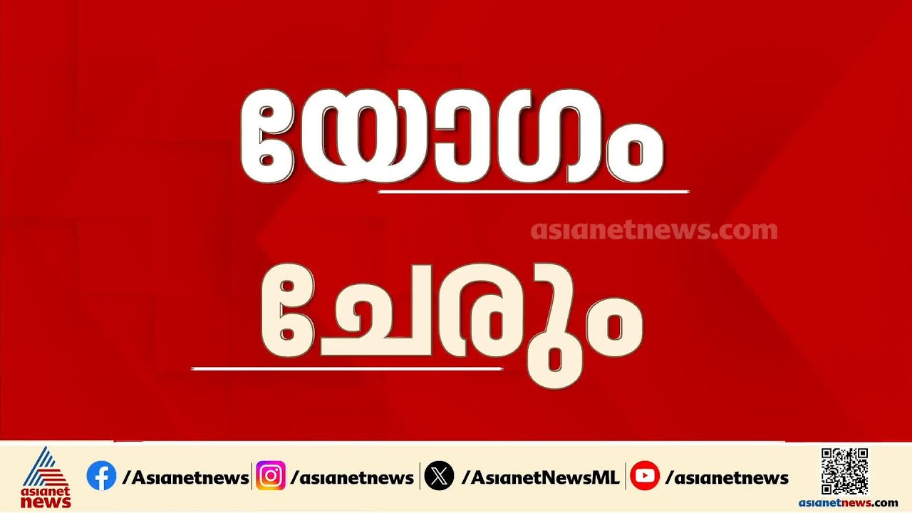 സിപിഎം സംസ്ഥാന സമിതി യോ​ഗം ഇന്ന്; പാർട്ടി കോട്ടകളിലെ കനത്ത തോൽവി ചർച്ചയാകും