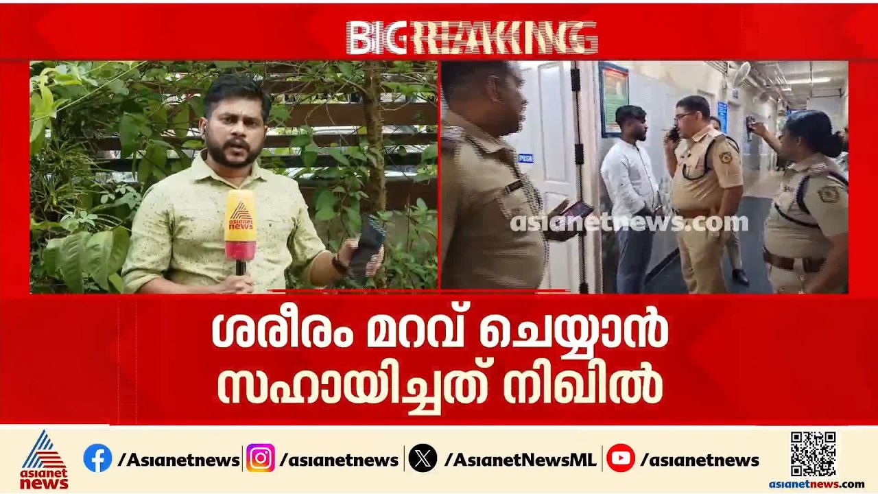 ഇടുക്കി കരിമണലിൽ പെൺകുട്ടിയെ കൊന്ന് കത്തിച്ച കേസ്: ഒരു പ്രതി കൂടി പിടിയിൽ|Idukki | Crime News