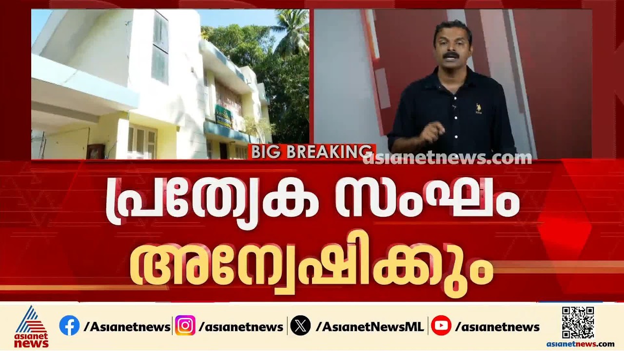 കോവളം സ്‌പാ പീഡന കേസ് പ്രത്യേക അന്വേഷണ സംഘം അന്വേഷിക്കും
