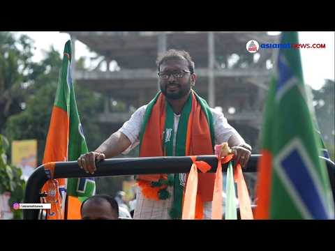 നെടുമങ്ങാട് പിടിക്കാൻ കച്ചകെട്ടി BJP സ്ഥാനാർഥി യുവരാജ് ഗോകുൽ | NDA | Nedumangad | Assembly election